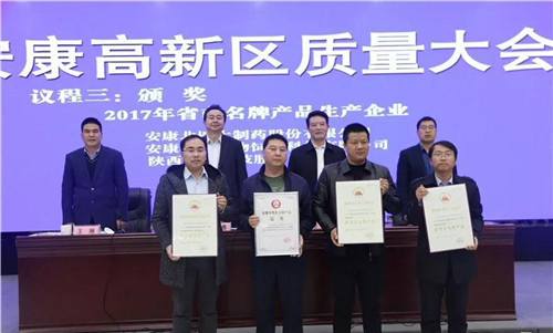 陽晨質(zhì)量強(qiáng)企、品牌興企之路又添新殊榮